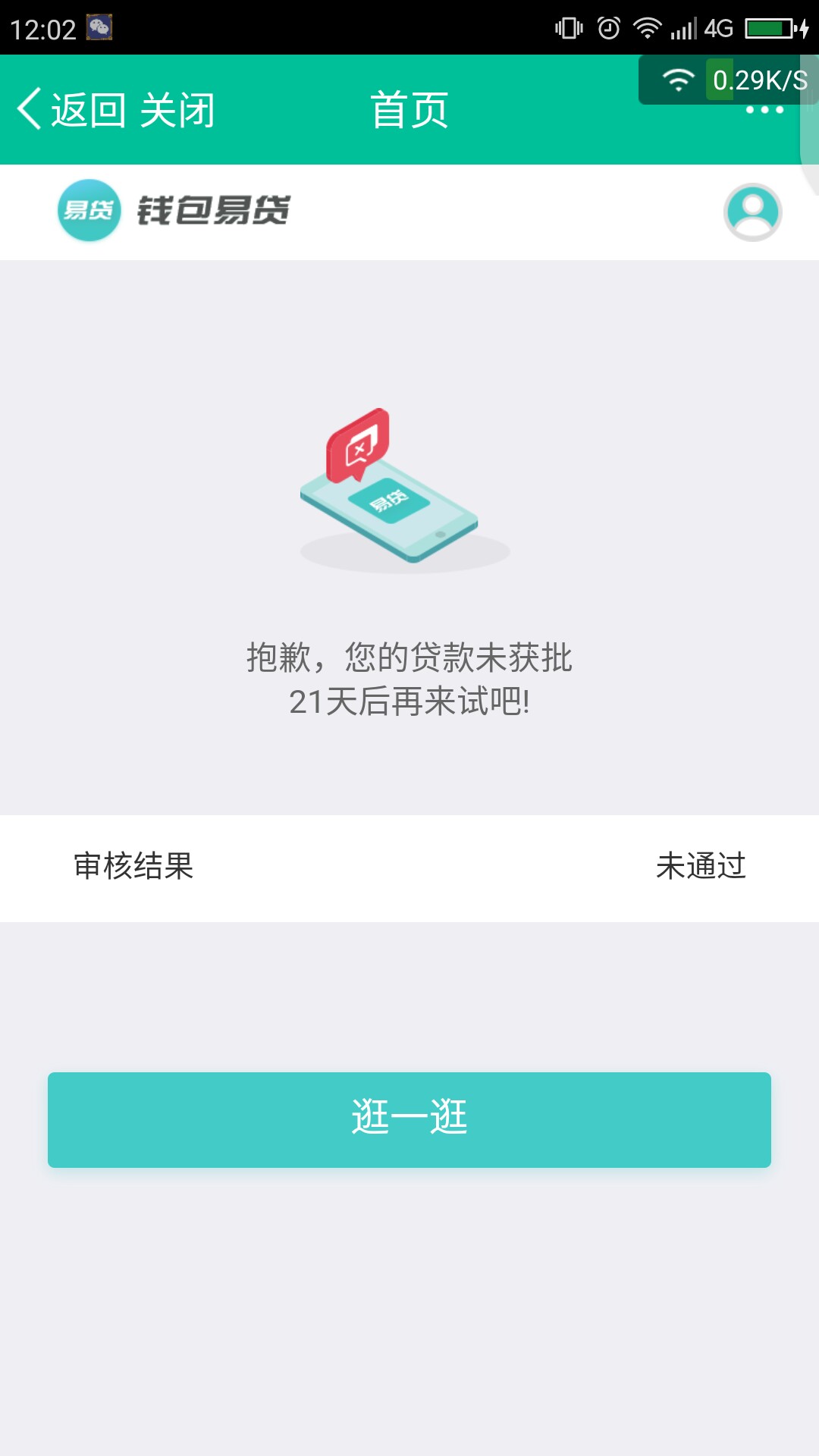 大额分期，稳定下款，3、6、9、12期，最高20000,钱包易贷75 / 作者:看不懂的星空 / 