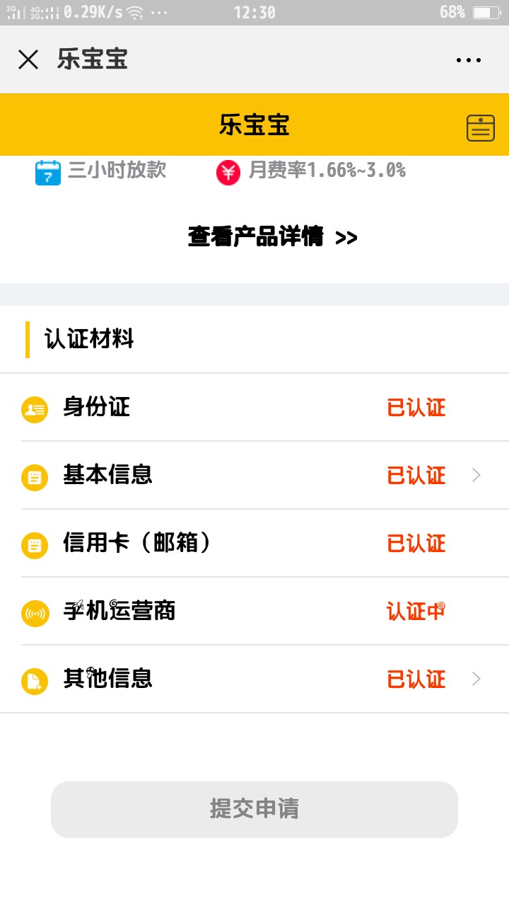 乐宝宝 有请大神乐宝宝运营商一直认证中。怎么回事，都一个小时了。

68 / 作者:15133661654 / 