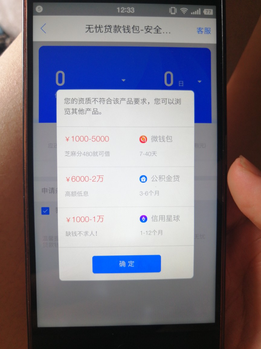 无忧贷款钱包申请到到账五分钟，没有回访_@卡农飙车手 加精



60 / 作者:Aitong / 