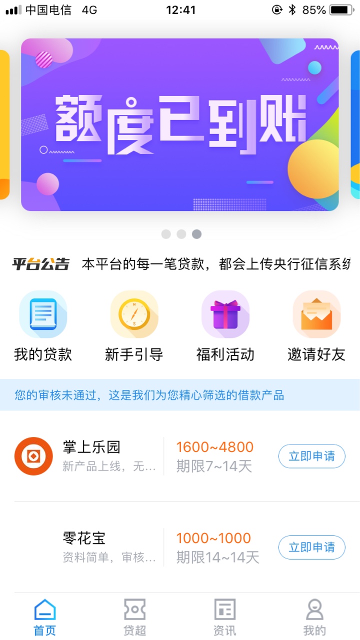 无忧贷款钱包申请到到账五分钟，没有回访_@卡农飙车手 加精



10 / 作者:开水泡饭 / 