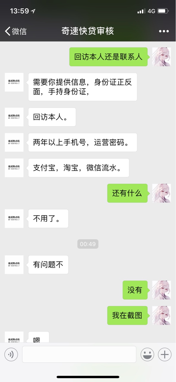 齐速快贷  基本上都能过这是一个app还没做好的口子 他们自己人工审核的  一个55 / 作者:浙江周润发 / 
