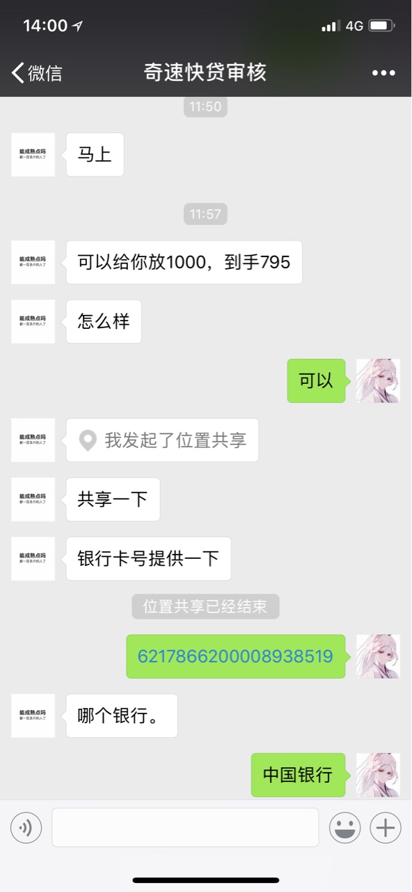 齐速快贷  基本上都能过这是一个app还没做好的口子 他们自己人工审核的  一个16 / 作者:浙江周润发 / 