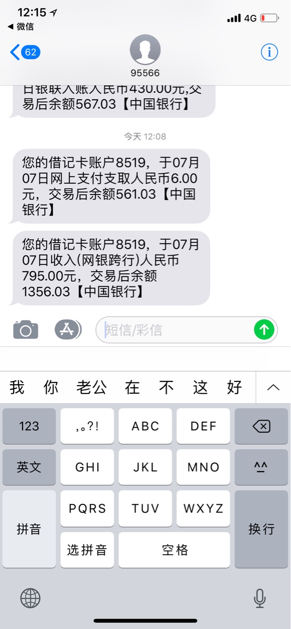 齐速快贷  基本上都能过这是一个app还没做好的口子 他们自己人工审核的  一个33 / 作者:浙江周润发 / 