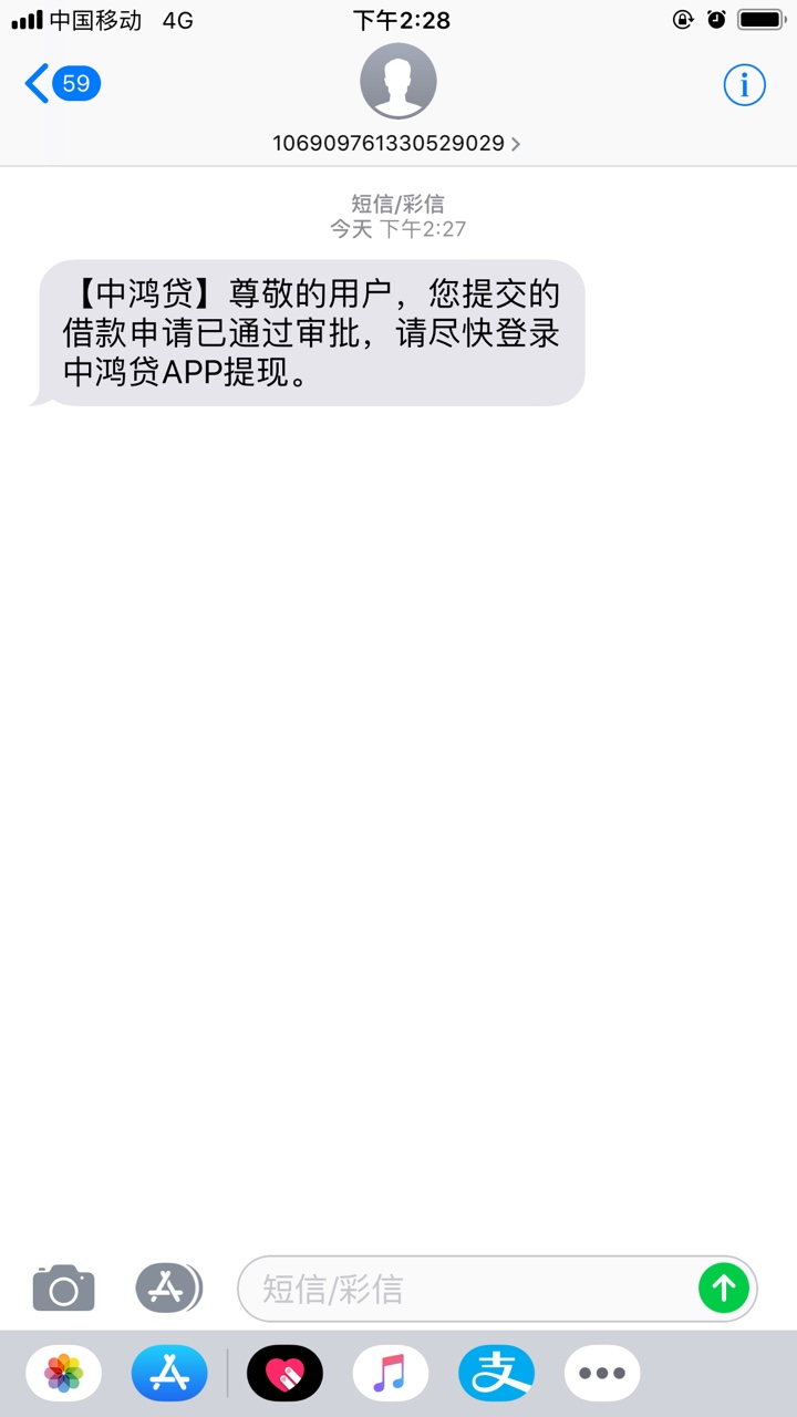 下款了下款了  就是无忧贷苹果版本叫闪电极速购 在osApp Store就可以下载  102 / 作者:惨can / 