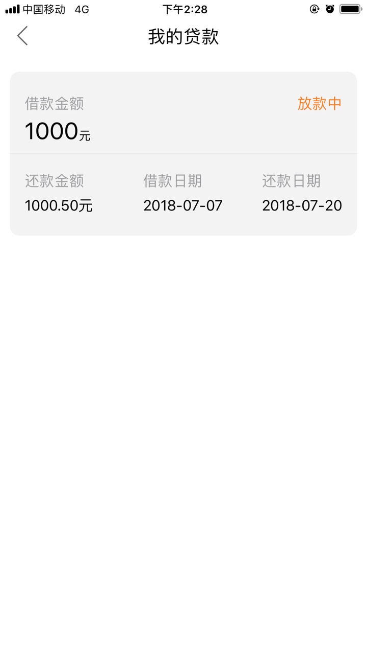 下款了下款了  就是无忧贷苹果版本叫闪电极速购 在osApp Store就可以下载  1067 / 作者:惨can / 