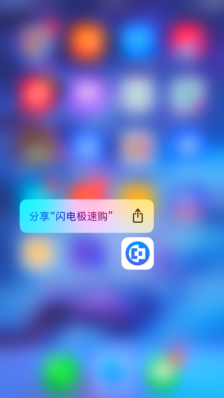 下款了下款了  就是无忧贷苹果版本叫闪电极速购 在osApp Store就可以下载  1051 / 作者:惨can / 