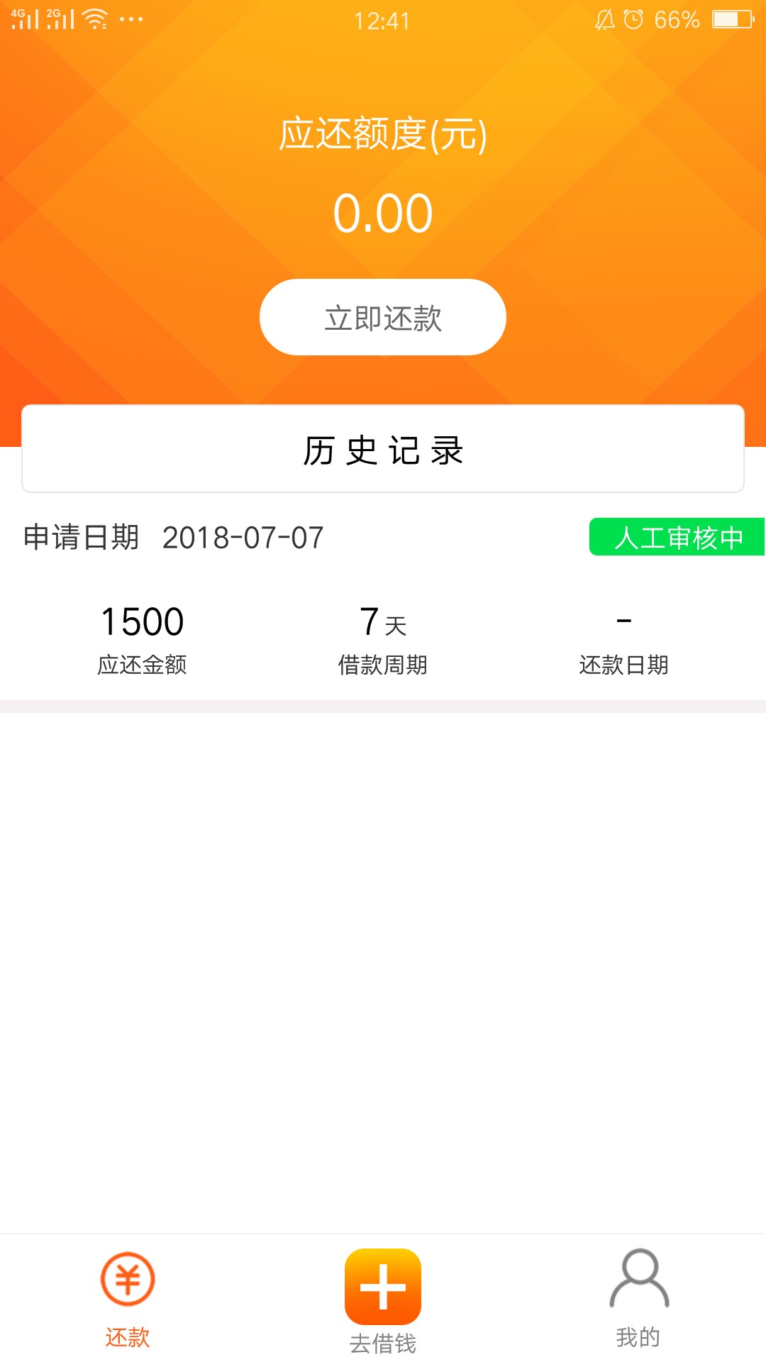 有要的速度去撸估计不用还

70 / 作者:文文文1 / 