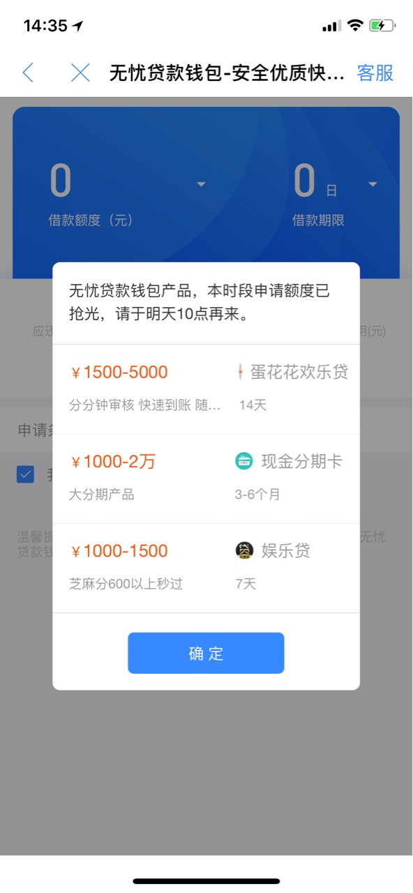 无忧贷款钱包申请到到账五分钟，没有回访_@卡农飙车手 加精



1 / 作者:everyday叭叭叭 / 