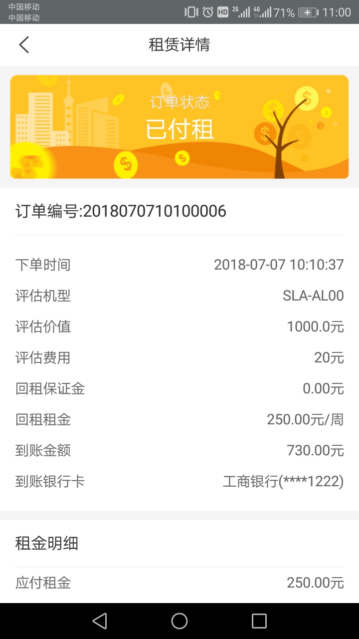 【我要上首页】新黑口子：数字黑卡，亲测回访本人，不看芝麻分，已到账，撸大师95 / 作者:卡农的爹 / 