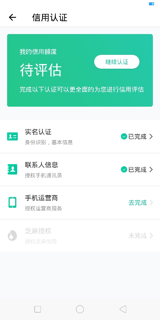 来来来，人人500，不回访，不要狗分，安卓应用宝直接搜没有回访，狗分自己随5 / 作者:张学林 / 