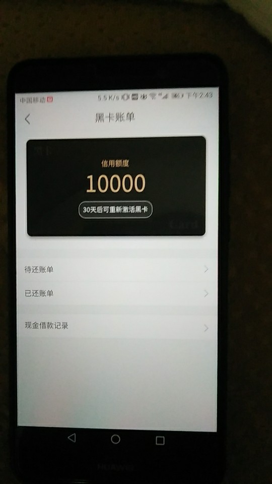 开心分期还完就套路，整个人都不好了

100 / 作者:2魔man / 