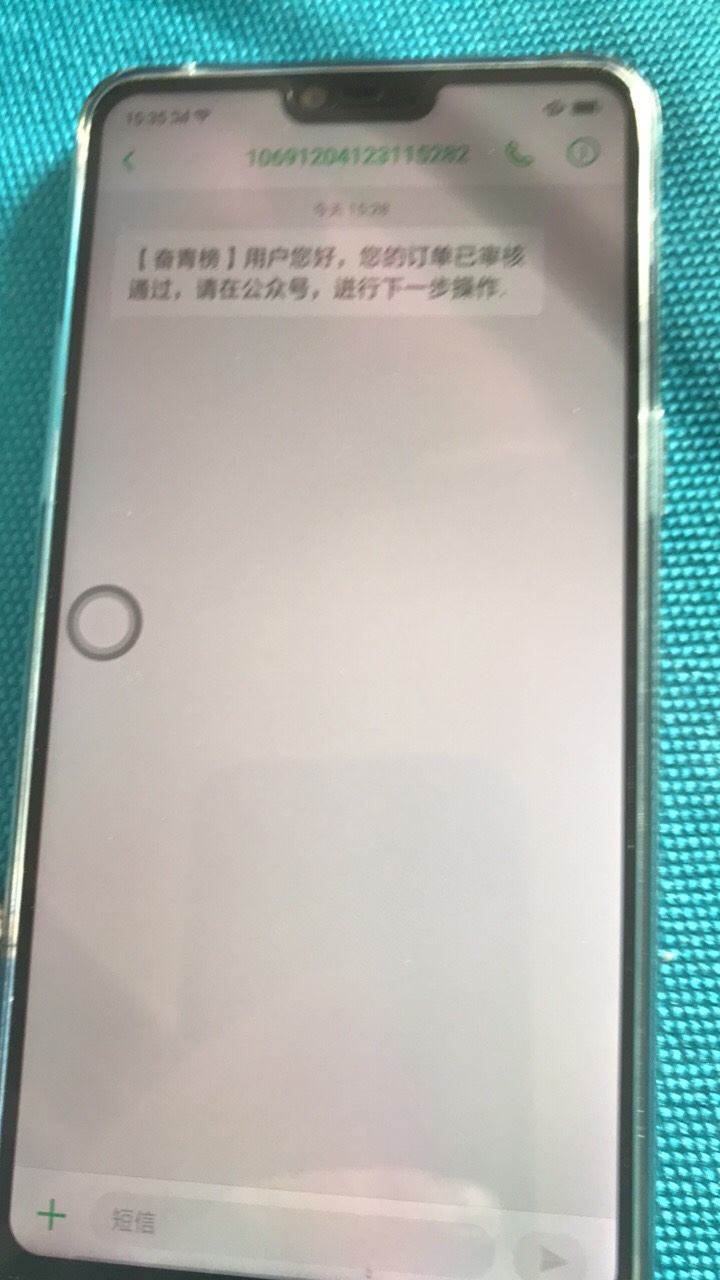这是哪个口子刚收到这个短信

87 / 作者:包子7777 / 