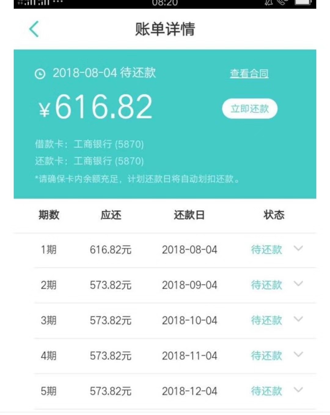 这是什么贷款  无视黑户     谁知道？


87 / 作者:江爺 / 