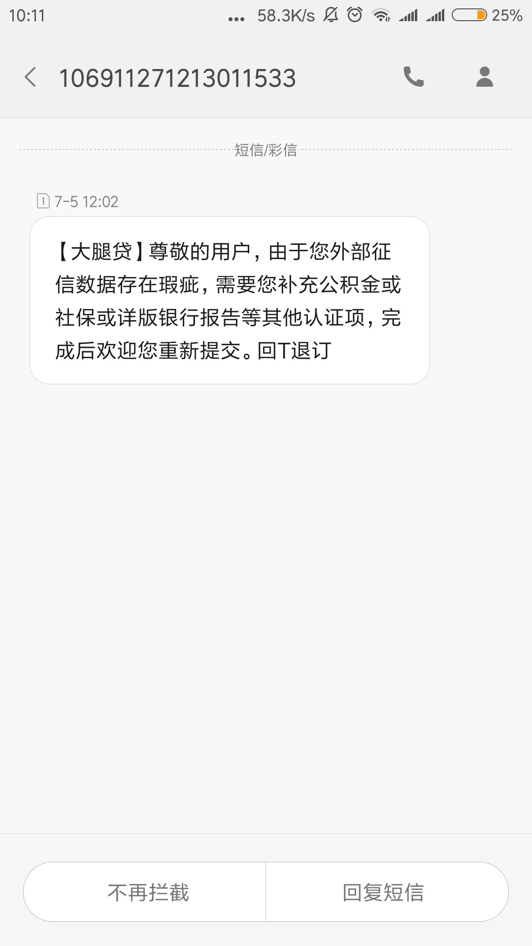 兄弟们大腿贷是真的我都忘了有这个APP了刚才收到短信重新下载了提交后1分钟就68 / 作者:tuc / 