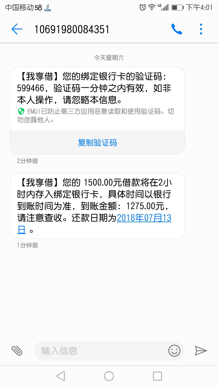 秒过秒过，我享借秒过，第一次体验到这么快的速度


19 / 作者:百里千山 / 