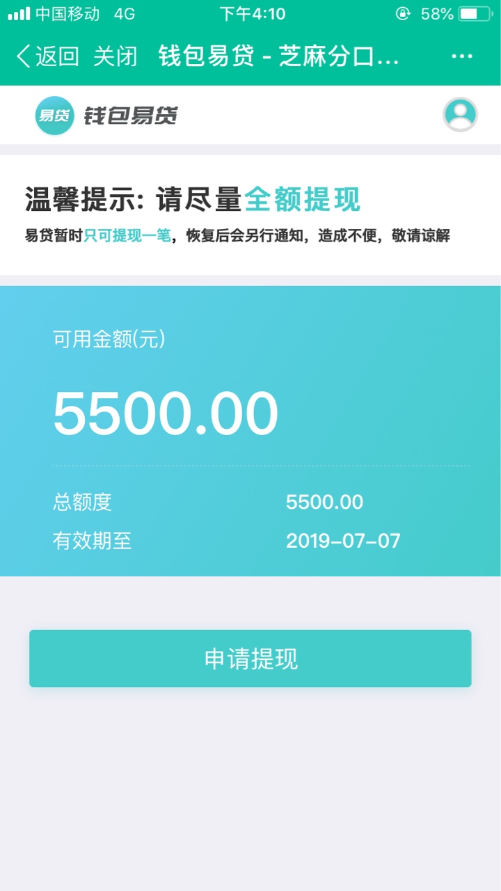大额分期，稳定下款，3、6、9、12期，最高20000,钱包易贷33 / 作者:aa小宝 / 