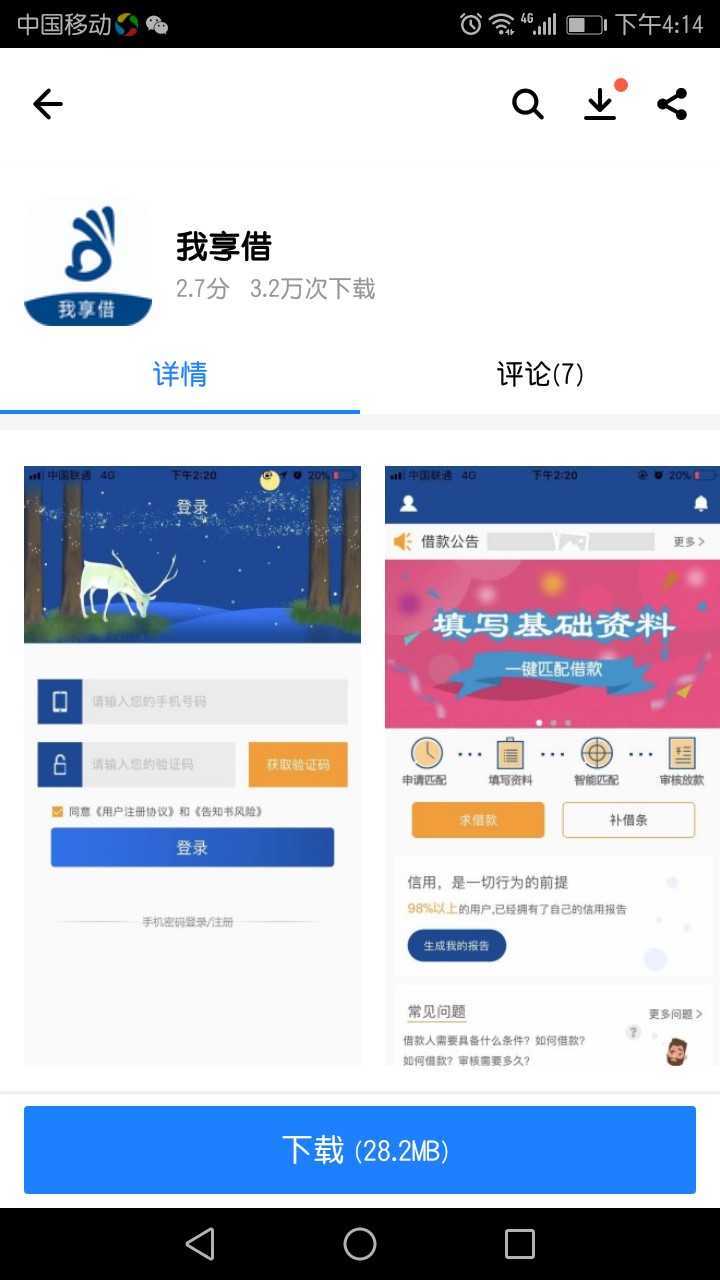 秒过秒过，我享借秒过，第一次体验到这么快的速度


39 / 作者:百里千山 / 