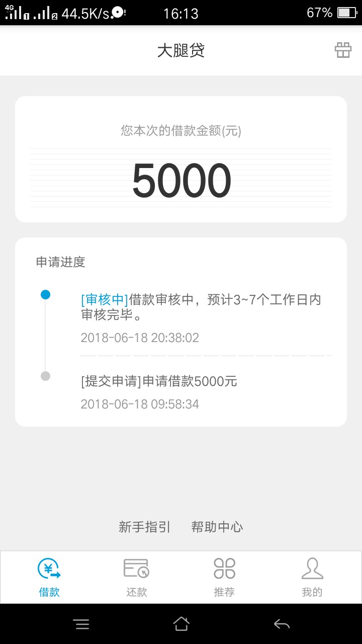 兄弟们大腿贷是真的我都忘了有这个APP了刚才收到短信重新下载了提交后1分钟就84 / 作者:I颗大白菜 / 