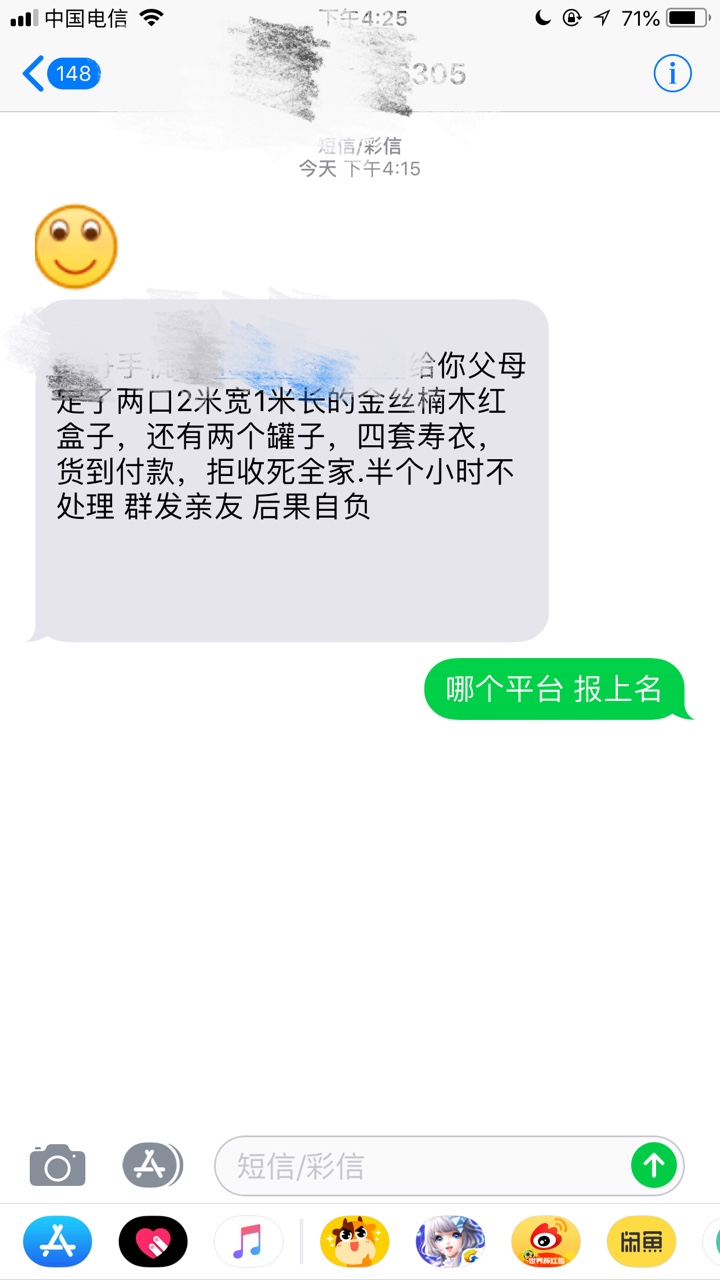 遇到条s狗！请问老哥们这样我应该怎么做 万一他群发了呢

47 / 作者:京鱼 / 