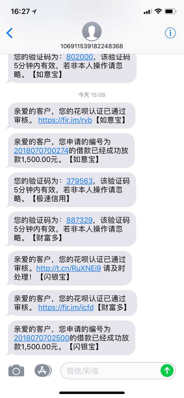 老哥们冲啊 今天下了四个高炮口子 每个1500是真的爽 这几个应该都是同一家公73 / 作者:甘霖娘 / 