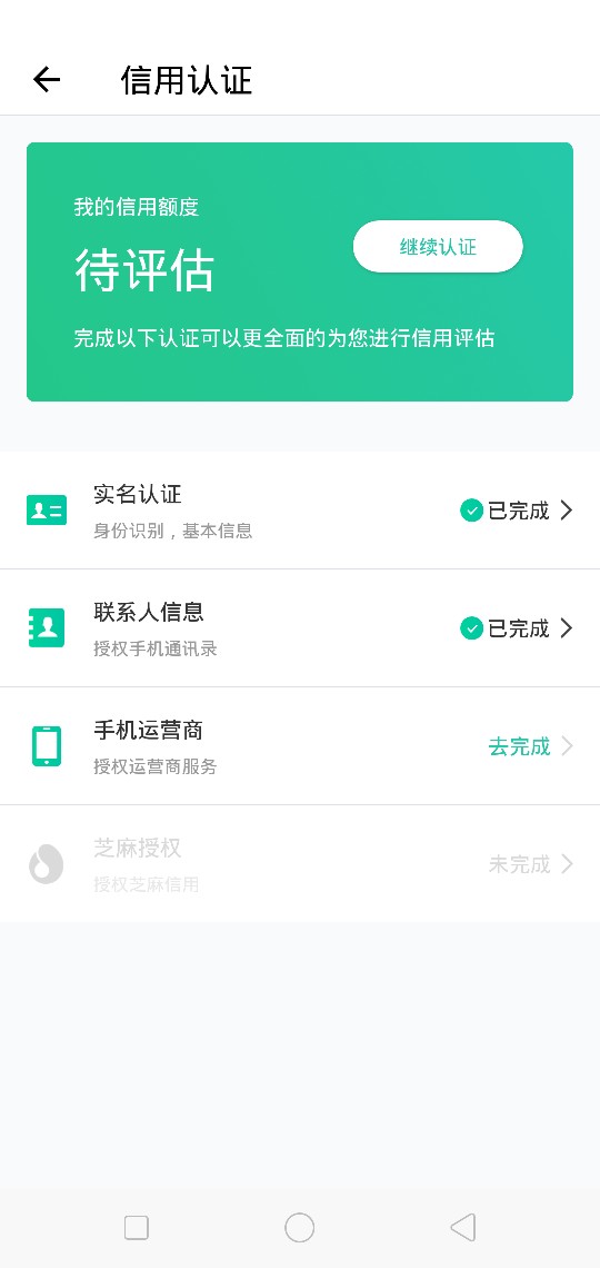来来来，人人500，不回访，不要狗分，安卓应用宝直接搜没有回访，狗分自己随85 / 作者:uu小巴 / 