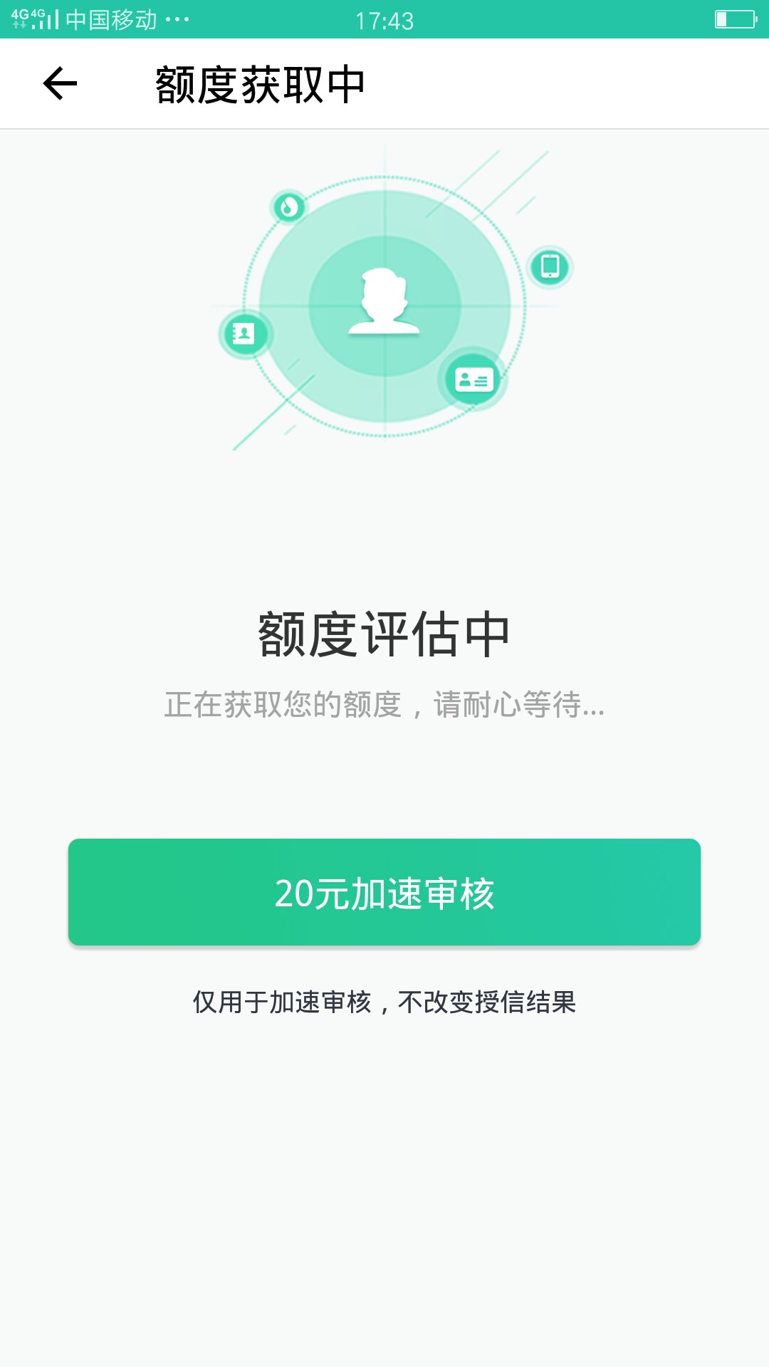 来来来，人人500，不回访，不要狗分，安卓应用宝直接搜没有回访，狗分自己随6 / 作者:大@飞@哥 / 