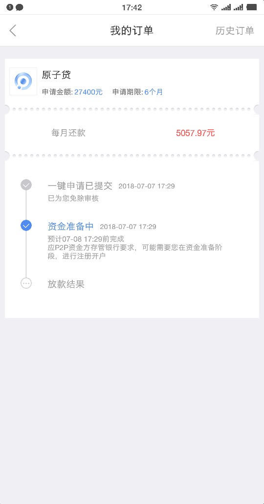 原子贷逾期一天还了。再借秒过。稳不稳。老哥来说说。能下的话可以稍微喘口气73 / 作者:欲思达达 / 
