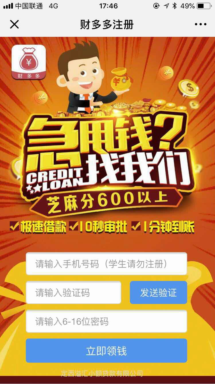 财多多跟猫猫钱包是不是一家的？下蛋了之前撸过猫猫钱包，昨天中介推了个财多50 / 作者:江米条111 / 