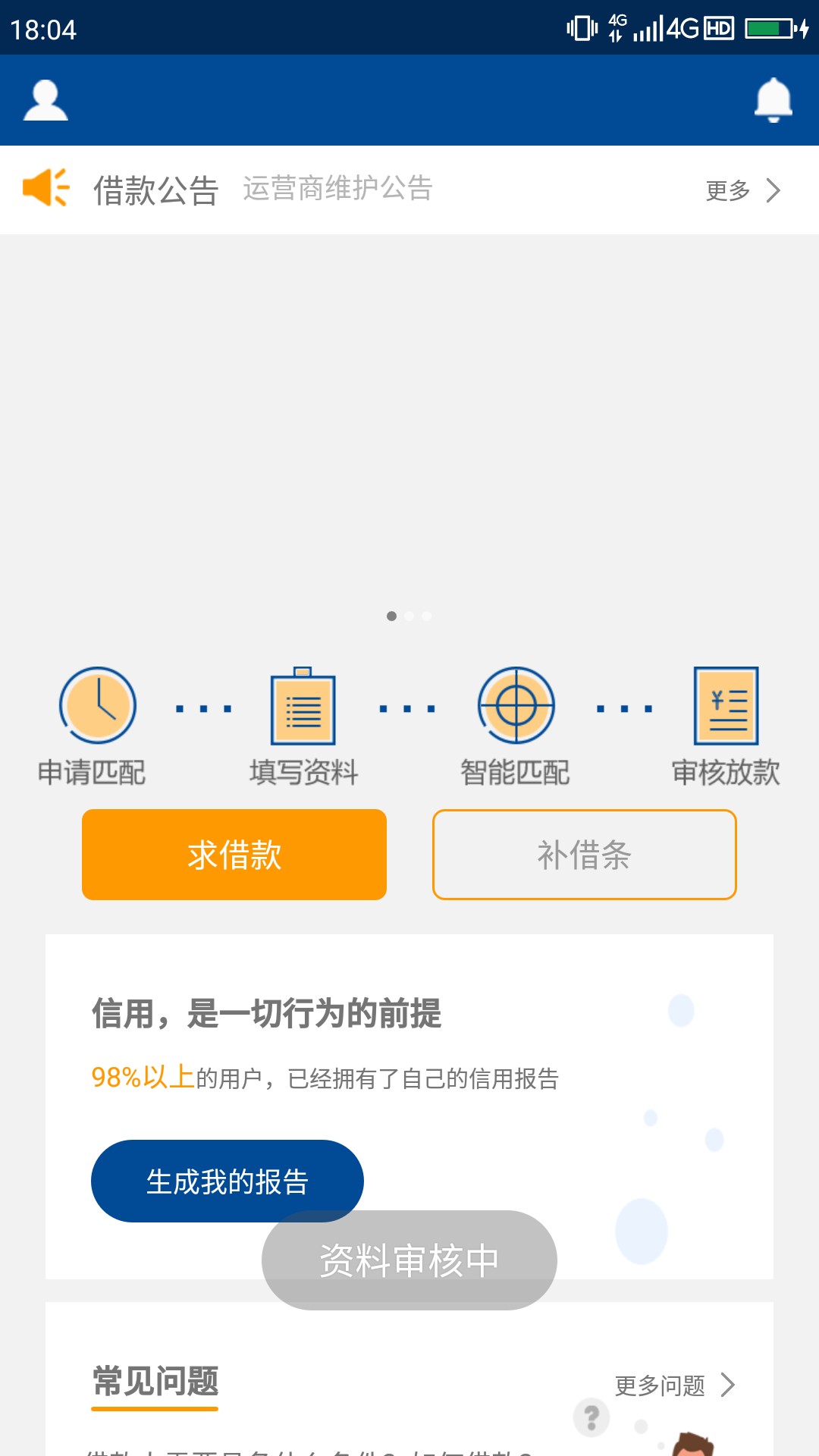 秒过秒过，我享借秒过，第一次体验到这么快的速度


83 / 作者:加:17071238840 / 