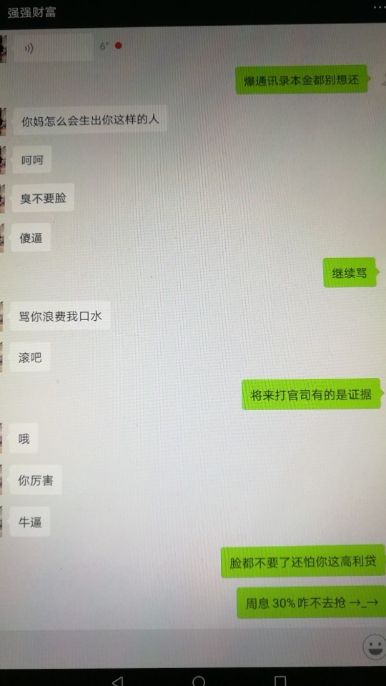 第一天强制，希望大家给点经验今天开始强制七天十天高炮，条子有凭证，今借到69 / 作者:￡拥抱阳光§ / 