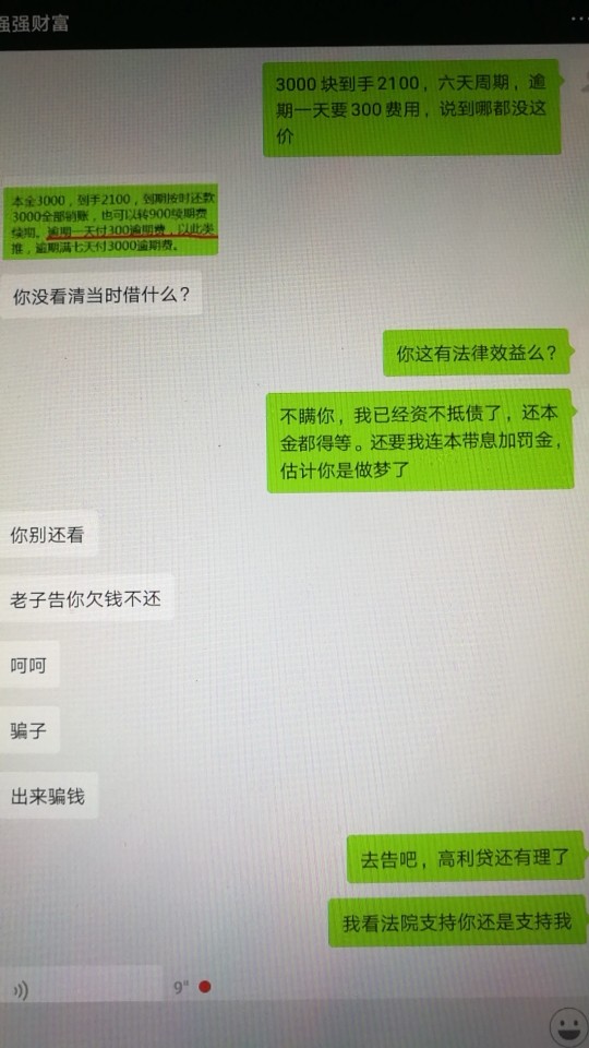第一天强制，希望大家给点经验今天开始强制七天十天高炮，条子有凭证，今借到81 / 作者:￡拥抱阳光§ / 