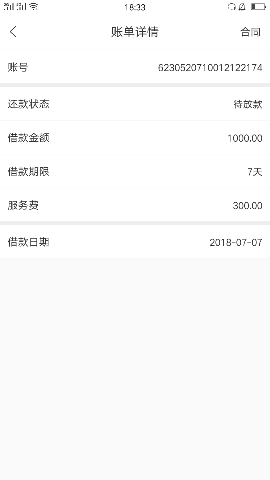 宝袋商城认证完立马 待放款！ 假口子吧？

87 / 作者:苦逼的生活！ / 