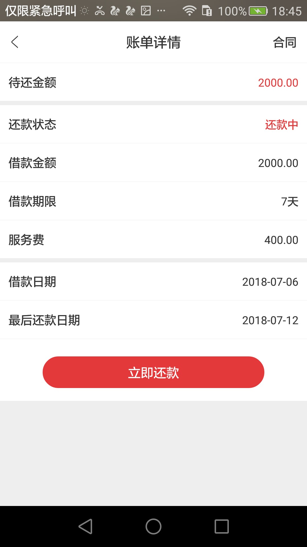宝袋商城认证完立马 待放款！ 假口子吧？

75 / 作者:隔壁戏子太无情 / 