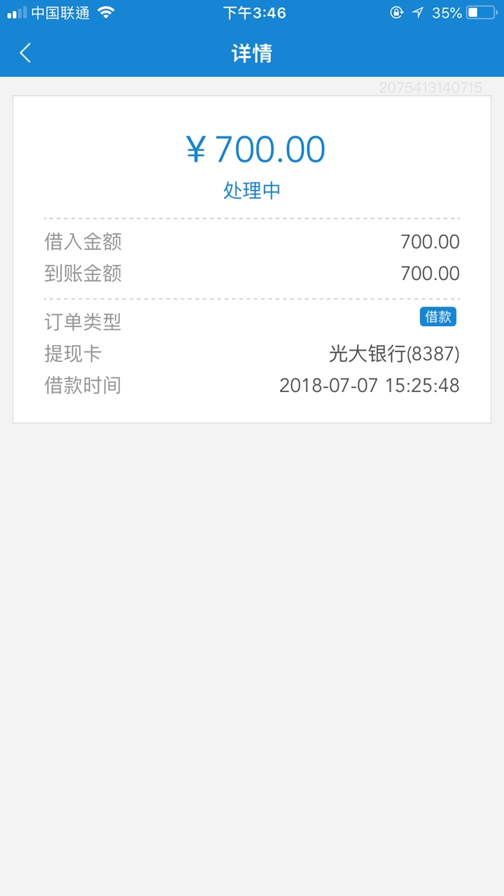 闪电借款打款中稳不稳老哥们，闪电借款打款中稳不稳，很久了没到账

31 / 作者:aaaaah / 