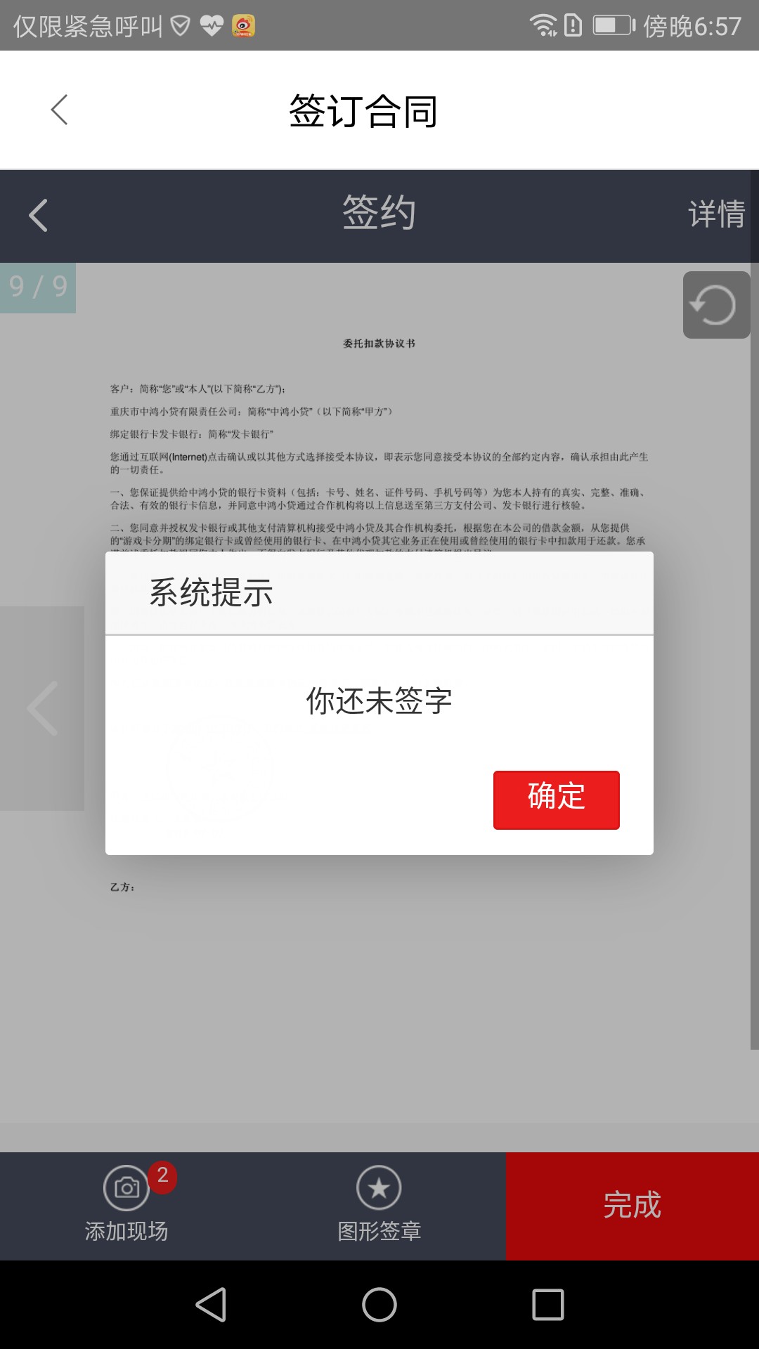前后十分钟，到账到账！1000到750！果机全部上.
口子名：闪电极速购 
果机APP65 / 作者:隔壁老汤 / 