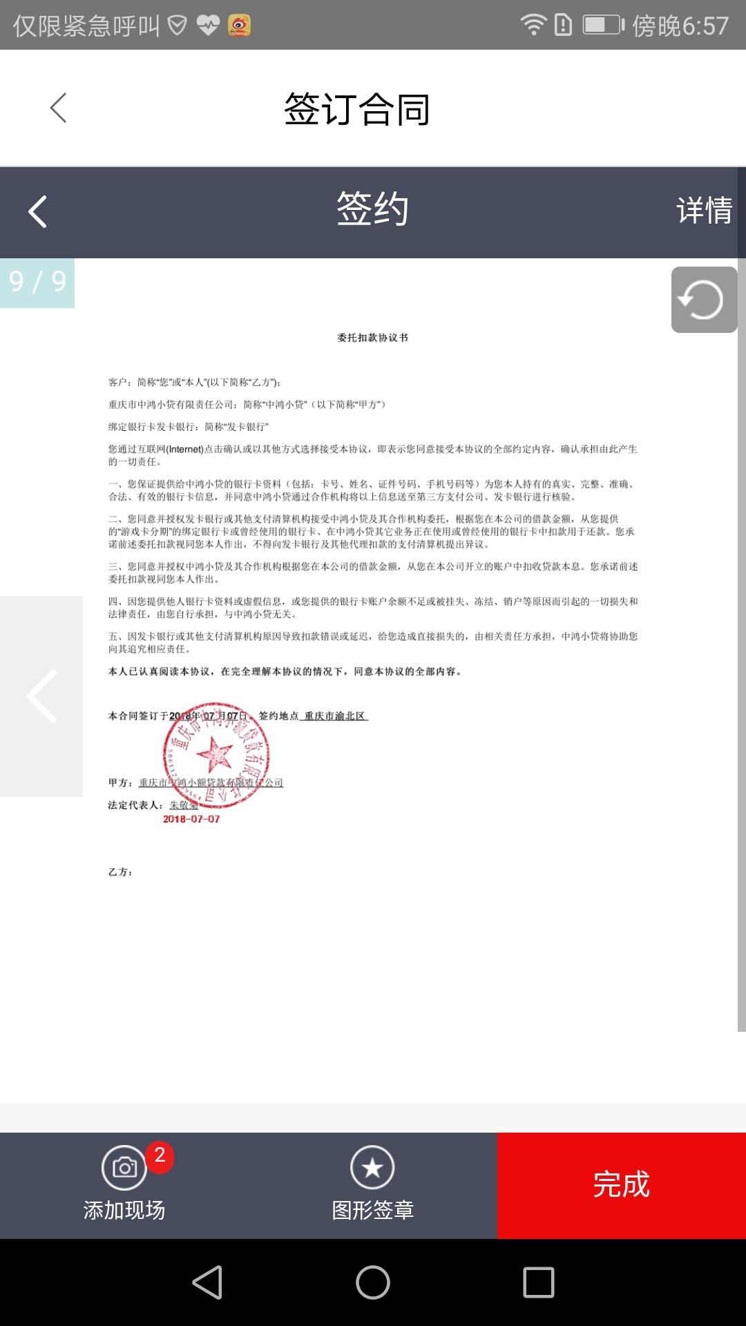 前后十分钟，到账到账！1000到750！果机全部上.
口子名：闪电极速购 
果机APP46 / 作者:隔壁老汤 / 