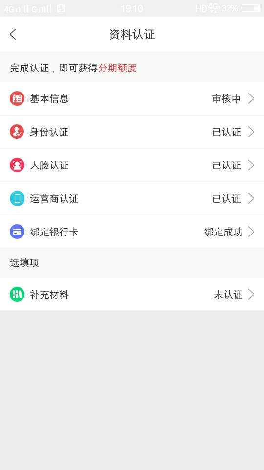 宝袋商城认证完立马 待放款！ 假口子吧？

40 / 作者:666黑 / 