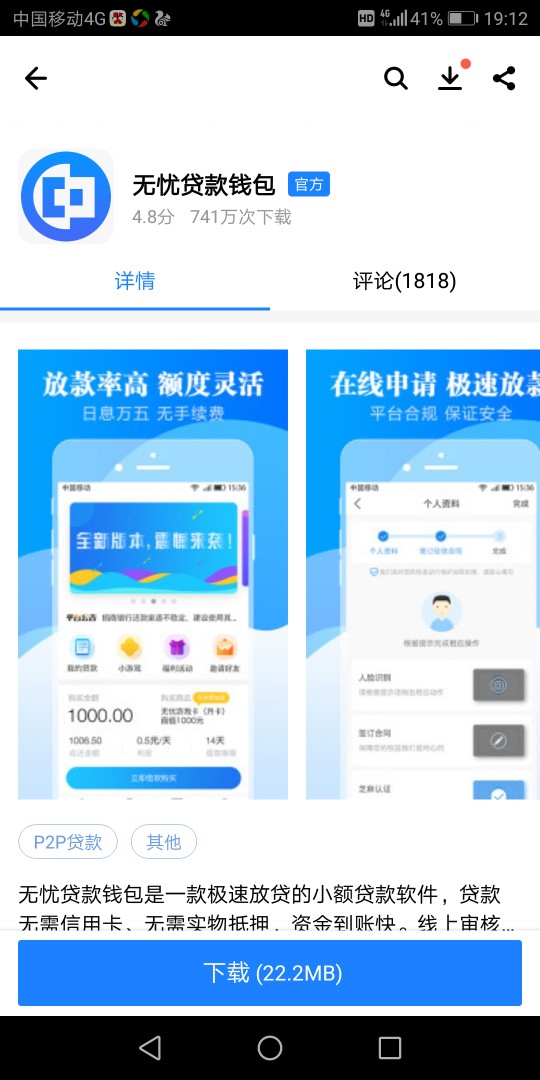 前后十分钟，到账到账！1000到750！果机全部上.
口子名：闪电极速购 
果机APP28 / 作者:feng1001 / 