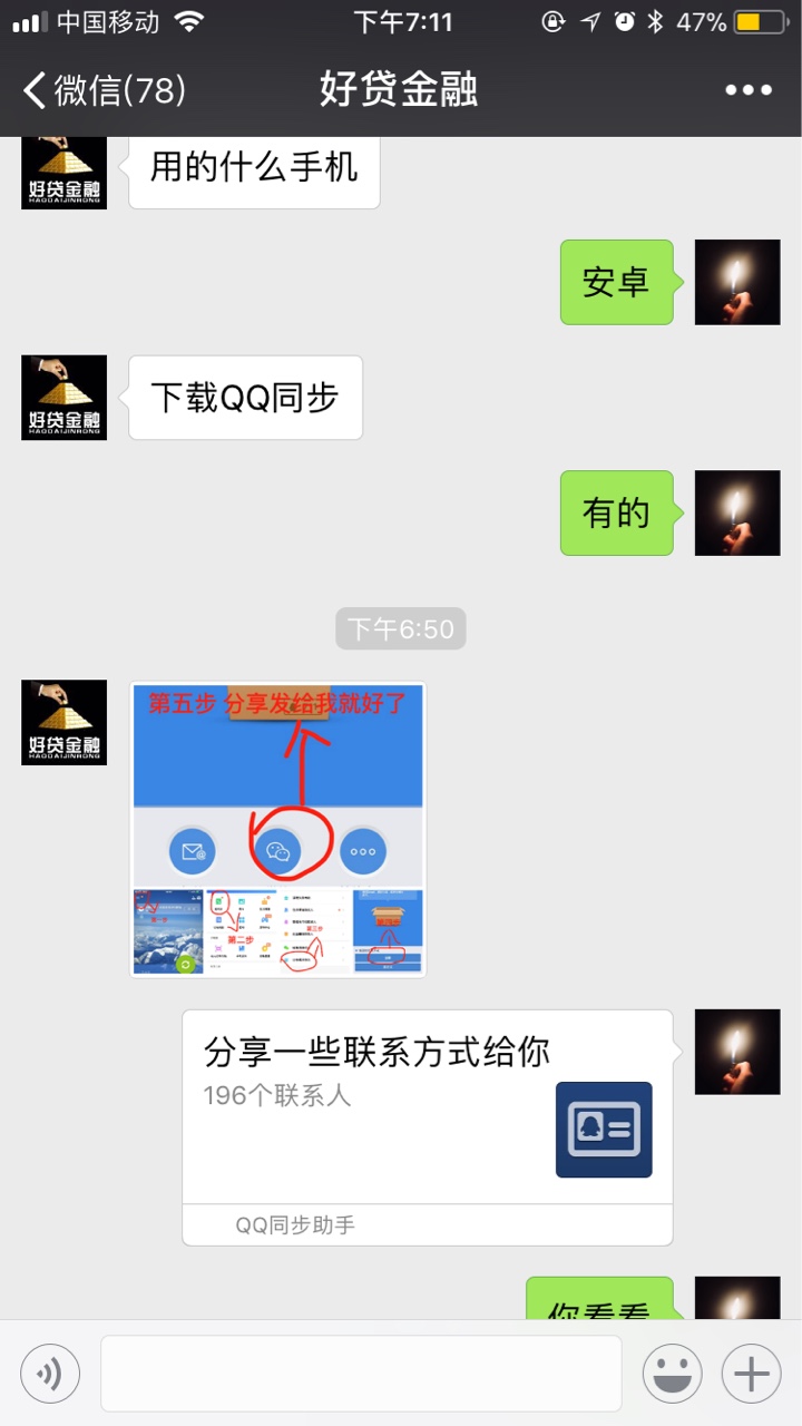 感谢老哥分享，已到账入口盈盈有钱 里面的好贷金融，按照步骤走，需要认证淘68 / 作者:佛系业务员 / 