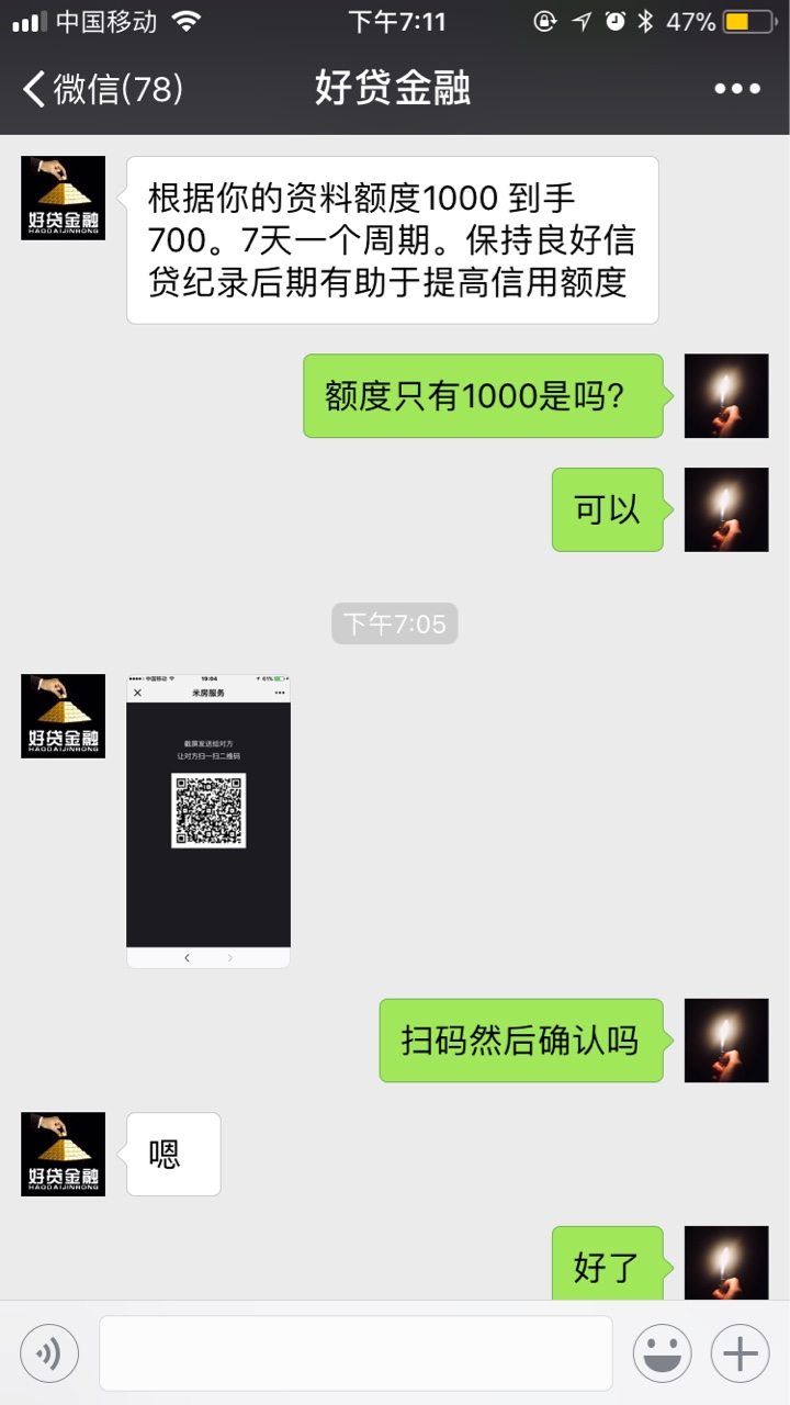 感谢老哥分享，已到账入口盈盈有钱 里面的好贷金融，按照步骤走，需要认证淘27 / 作者:佛系业务员 / 