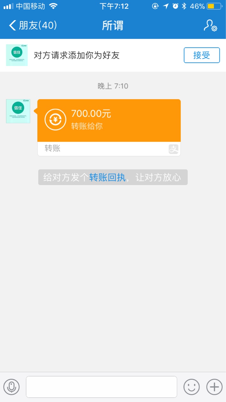 感谢老哥分享，已到账入口盈盈有钱 里面的好贷金融，按照步骤走，需要认证淘78 / 作者:佛系业务员 / 