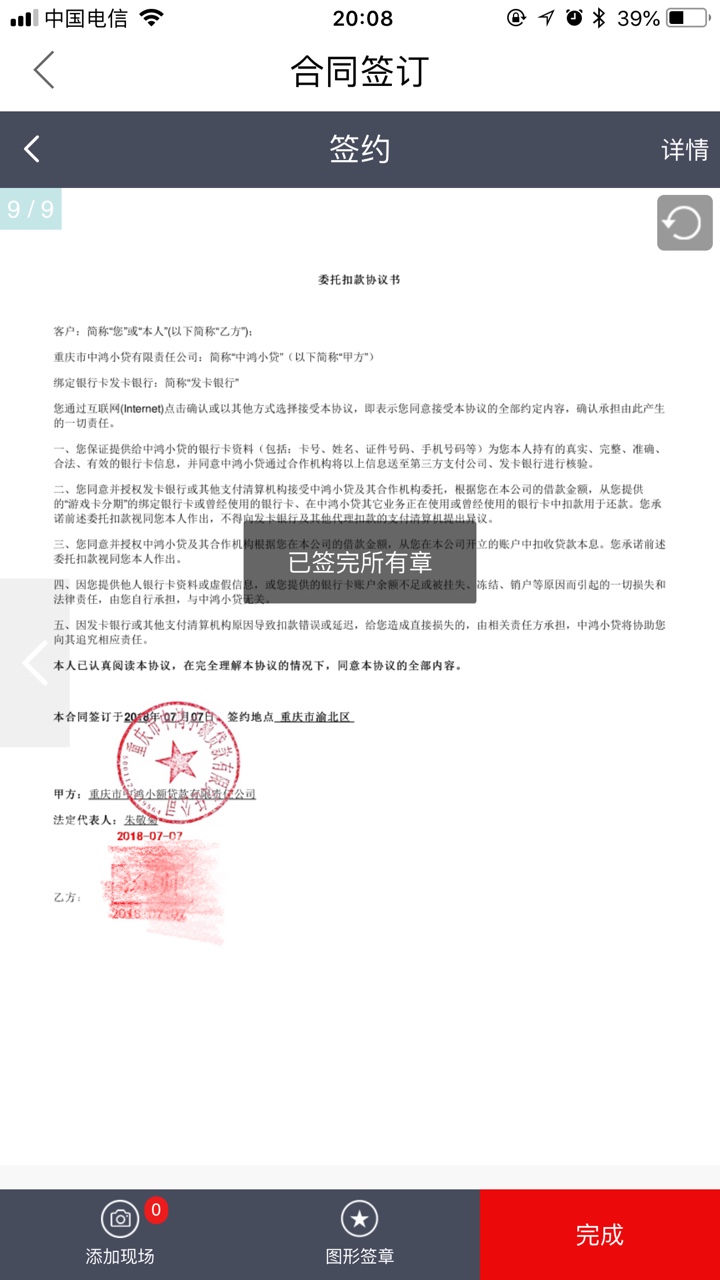前后十分钟，到账到账！1000到750！果机全部上.
口子名：闪电极速购 
果机APP89 / 作者:CooKie饼干 / 