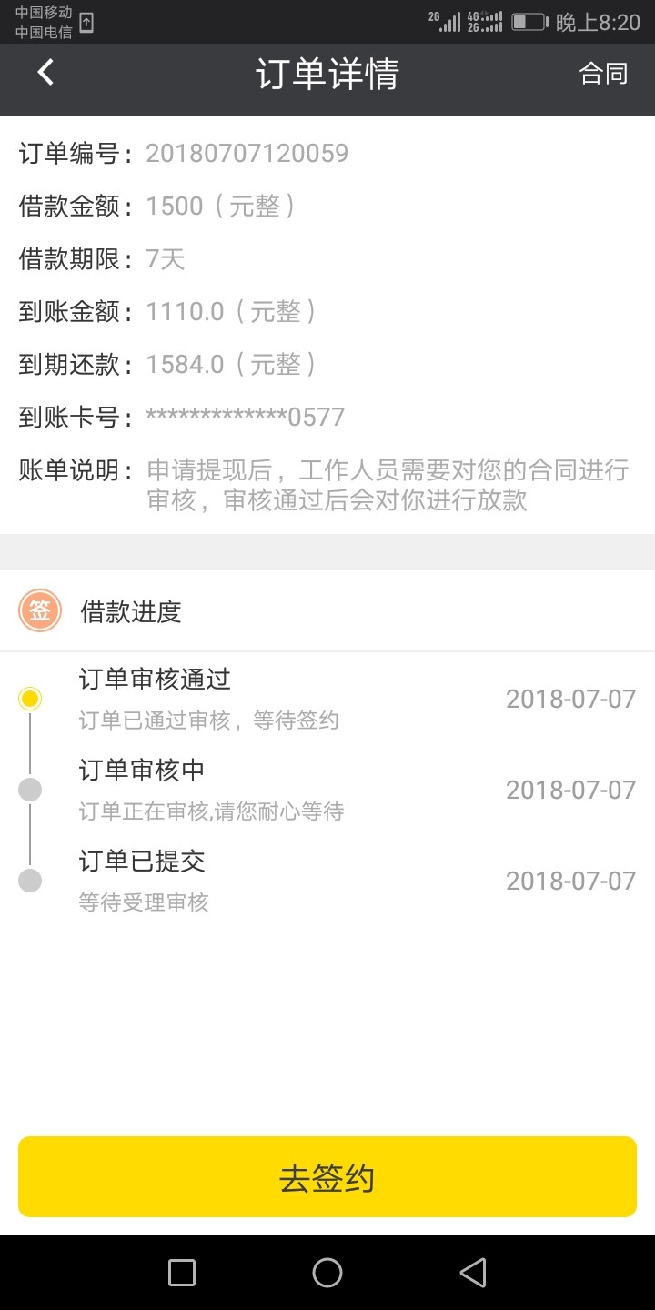 哈哈，和怡人钱包一家的下了怡人，刚申请有下了来钱花今天运气真好，有回访南28 / 作者:最痛无非心死 / 