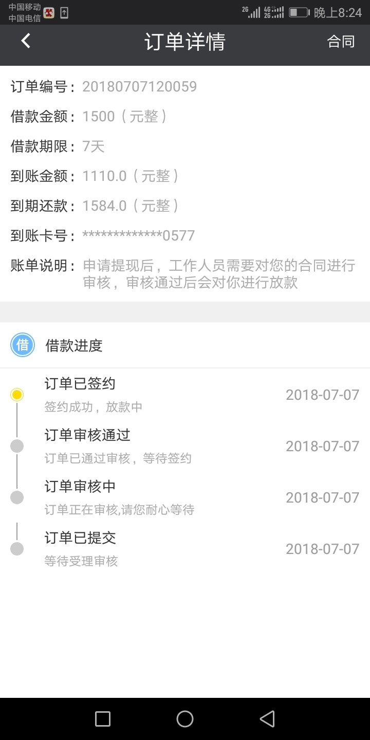 哈哈，和怡人钱包一家的下了怡人，刚申请有下了来钱花今天运气真好，有回访南90 / 作者:最痛无非心死 / 