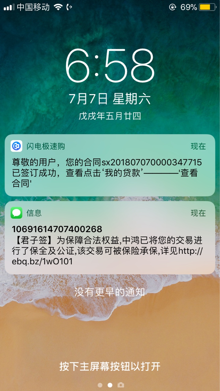 撸了个口子，据说有保险代偿？是不是不还会被起诉？求老哥解答强制了一个月了57 / 作者:gejigeji / 