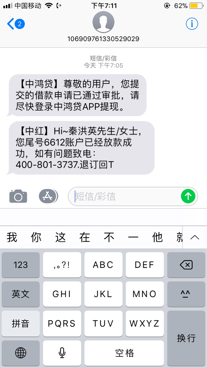 撸了个口子，据说有保险代偿？是不是不还会被起诉？求老哥解答强制了一个月了7 / 作者:gejigeji / 