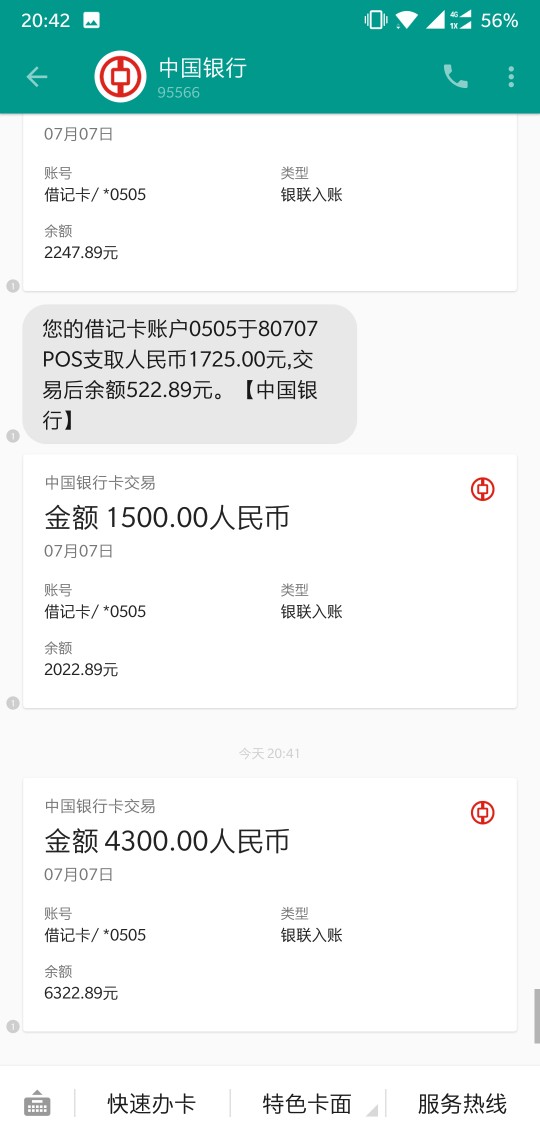 闪银，真心良心口子闪银差不多给我下了1W了



78 / 作者:某生 / 