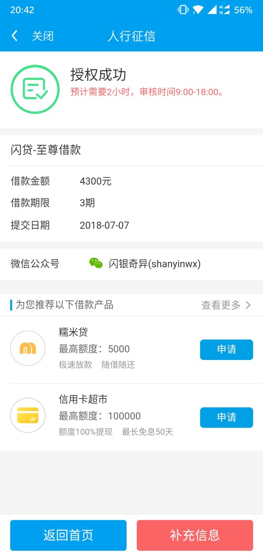 闪银，真心良心口子闪银差不多给我下了1W了



13 / 作者:某生 / 