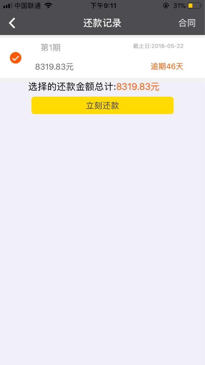 哈哈，和怡人钱包一家的下了怡人，刚申请有下了来钱花今天运气真好，有回访南51 / 作者:lds123 / 