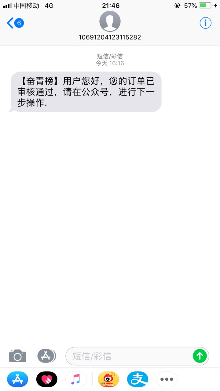 今日贷今天收到短信要交100块钱 说百分百下款 是不是假口子今日贷要交100块钱53 / 作者:三炮啊 / 